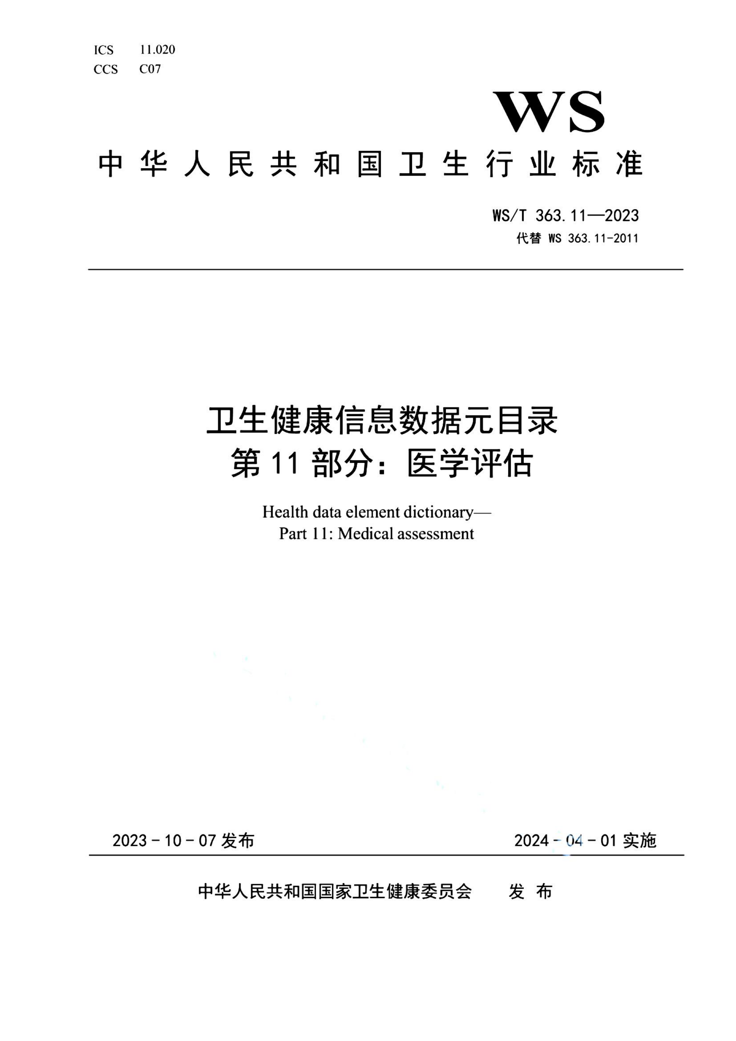 资源详情图